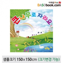 [디자인다소]무대배경현수막-092