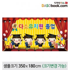 [디자인다소]졸업현수막-115