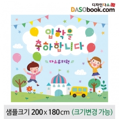 [디자인다소]입학현수막-082