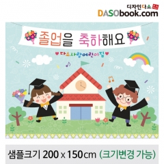 [디자인다소]졸업현수막-121