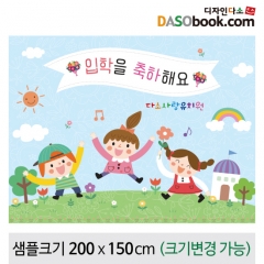 [디자인다소]입학현수막-083