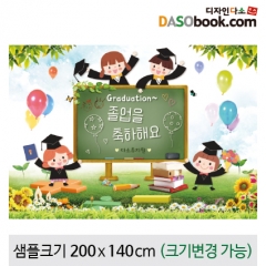 [디자인다소]졸업현수막-123