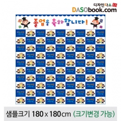 [디자인다소]졸업현수막-127