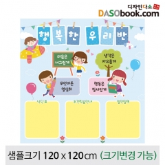 [디자인다소]게시판꾸미기현수막(교실앞)-010