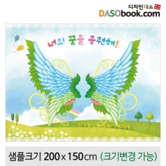 [디자인다소]요정날개포토존현수막-007