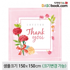 [디자인다소]어버이날(감사)현수막-045