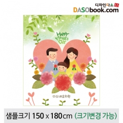 [디자인다소]어버이날(감사)현수막-051