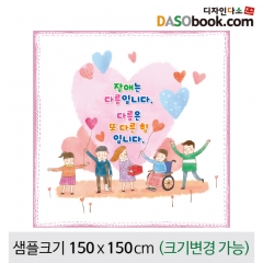 [디자인다소]장애인의날현수막-001