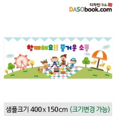 [디자인다소]소풍체험학습-002