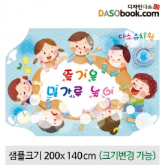 [디자인다소]오감체험현수막-003