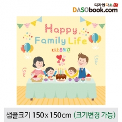 [디자인다소]생일현수막-141