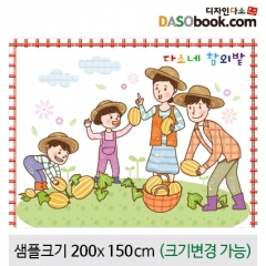 [디자인다소]텃밭(참외)현수막-019