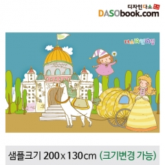 [디자인다소][신데렐라]동화배경현수막-041