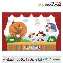 [디자인다소][백설공주]동화배경현수막-042
