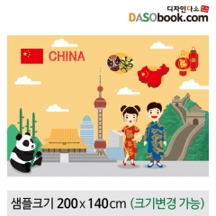[디자인다소]세계여러나라현수막(중국)-024