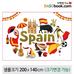 [디자인다소]세계여러나라현수막(스페인)-031