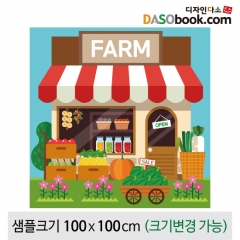 [디자인다소]시장놀이현수막-105