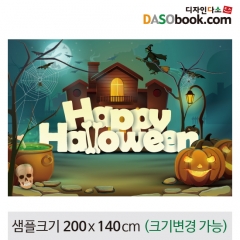 [디자인다소]할로윈포토존현수막-165
