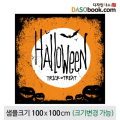[디자인다소]할로윈포토존현수막-166