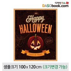 [디자인다소]할로윈포토존현수막-169