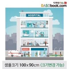 [디자인다소]병원놀이현수막-042