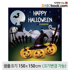 [디자인다소]할로윈포토존현수막-189