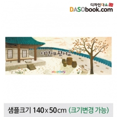 [디자인다소]전통민속놀이현수막-030