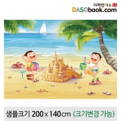[디자인다소]모래놀이(체험)현수막-005