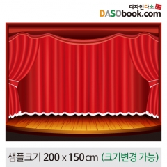 [디자인다소]무대배경현수막-095