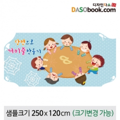 [디자인다소]면체험현수막(거미줄)-003
