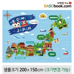 [디자인다소]세계지도(일본)현수막-023