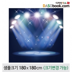 [디자인다소]무대배경현수막-097