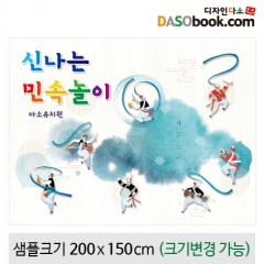 [디자인다소]추석명절현수막-170