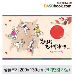 [디자인다소]추석명절현수막-172