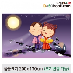 [디자인다소][견우와직녀]동화배경현수막-063
