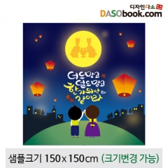 [디자인다소]추석명절현수막-179
