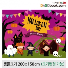 [디자인다소]할로윈포토존현수막-239
