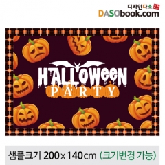 [디자인다소]할로윈포토존현수막-241