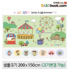 [디자인다소]숨은그림찾기현수막-002