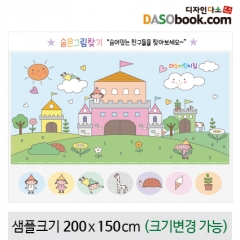 [디자인다소]숨은그림찾기현수막-003