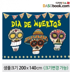 [디자인다소]할로윈포토존현수막-245