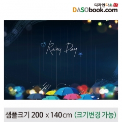 [디자인다소]우산배경(비)현수막-006