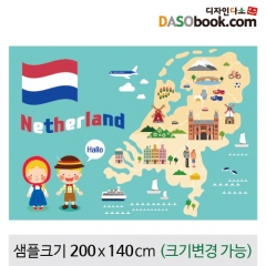 [디자인다소]세계여러나라현수막(네덜란드)-037