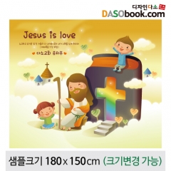 [디자인다소]교회주일학교유치부현수막-063