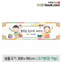 [디자인다소]추석명절현수막-199
