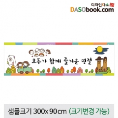 [디자인다소]추석명절현수막-202