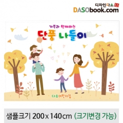 [디자인다소]부모참여현수막-110
