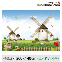 [디자인다소]동물농장(목장)현수막-007