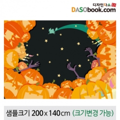 [디자인다소]할로윈포토존현수막-282