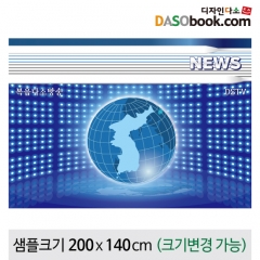 [디자인다소]직업(아나운서배경)현수막-016